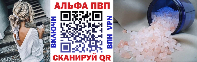 Alfa_PVP мука  Купить  Рославль 